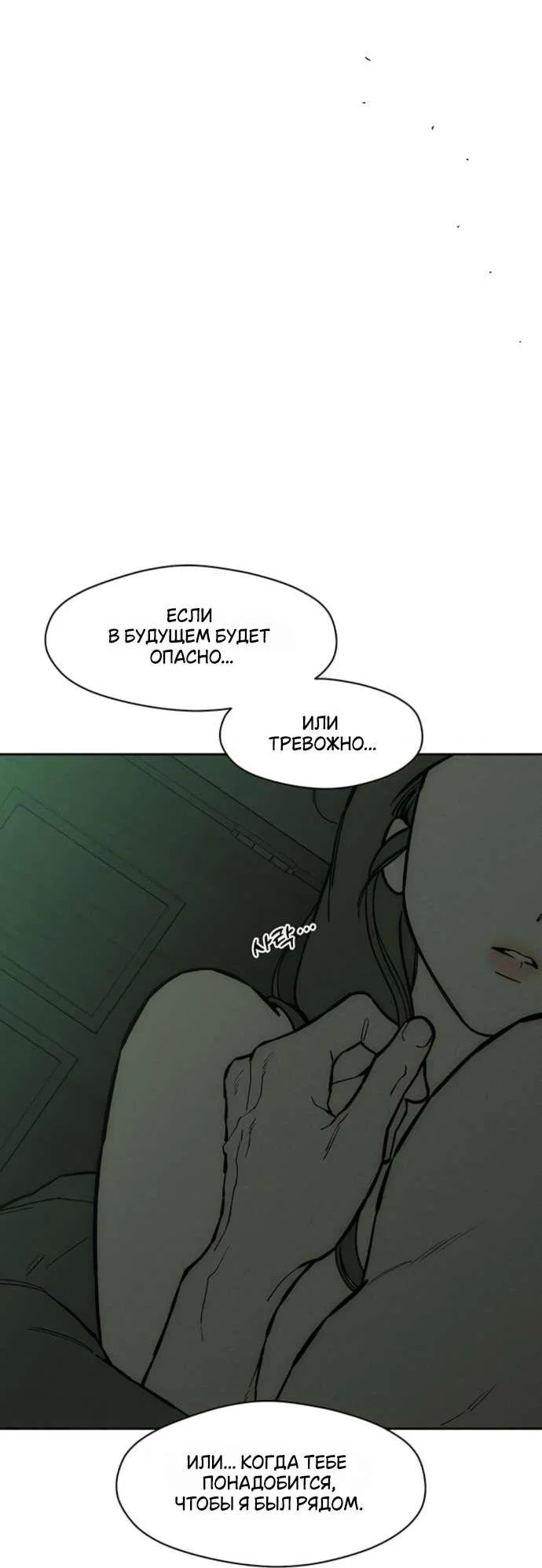 Read Слёзы на увядшем цветке RU Manga Online