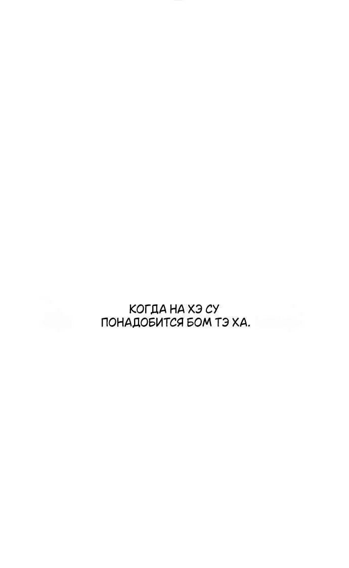 Read Слёзы на увядшем цветке RU Manga Online