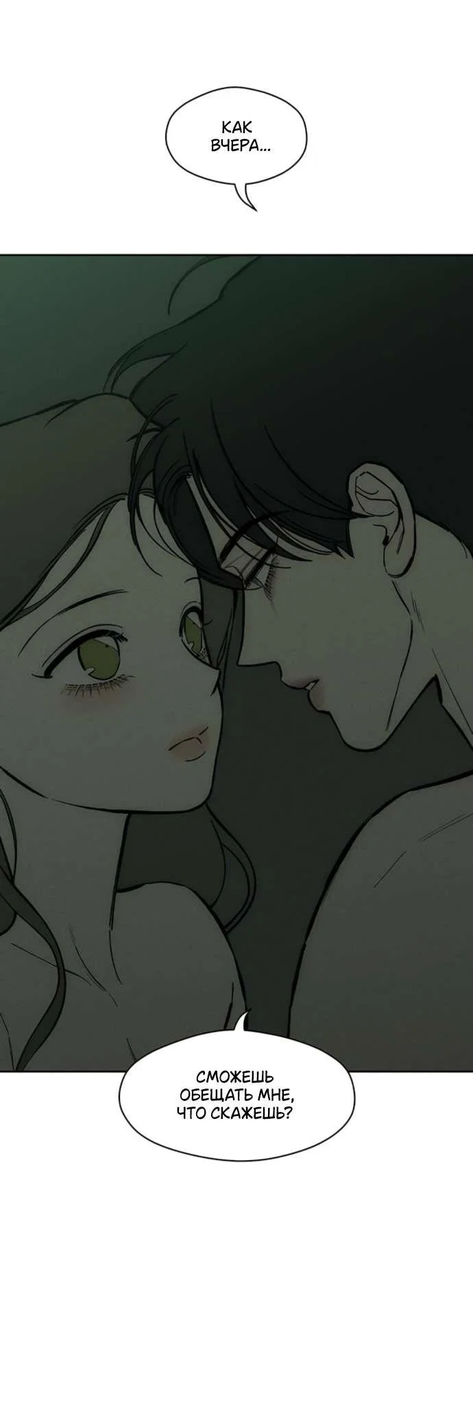Read Слёзы на увядшем цветке RU Manga Online
