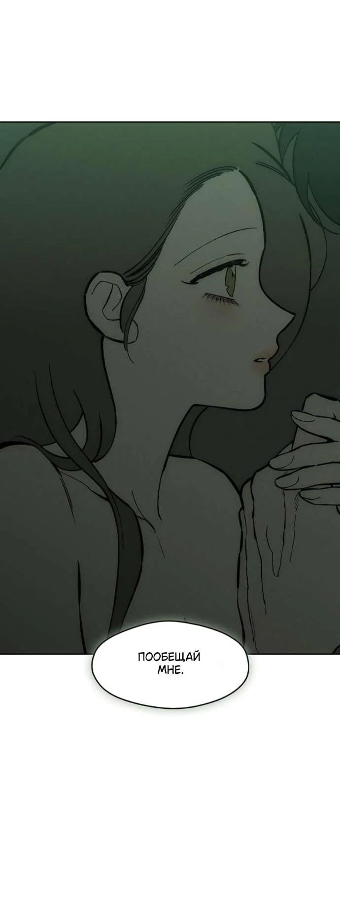Read Слёзы на увядшем цветке RU Manga Online