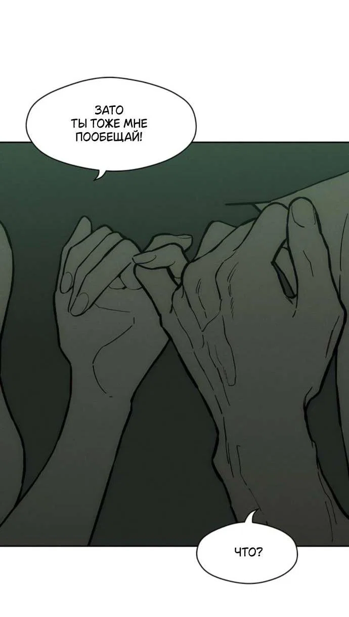 Read Слёзы на увядшем цветке RU Manga Online