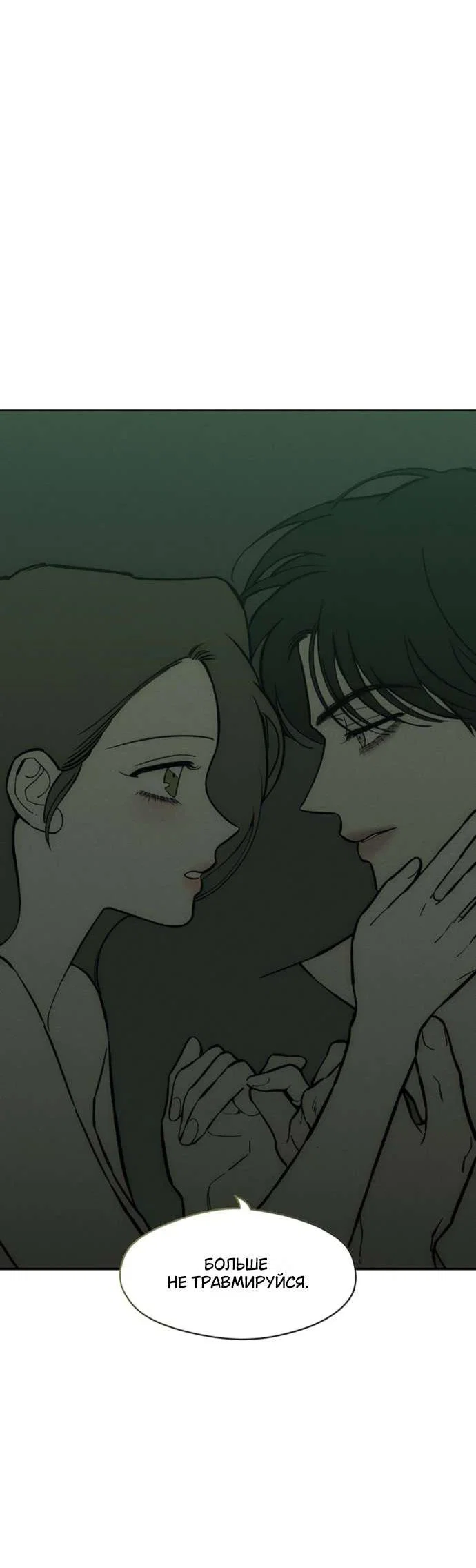 Read Слёзы на увядшем цветке RU Manga Online