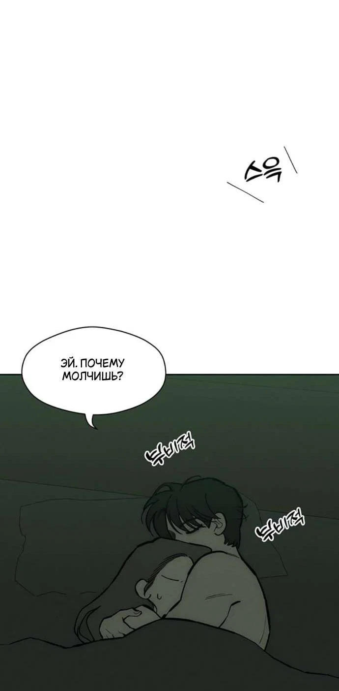 Read Слёзы на увядшем цветке RU Manga Online