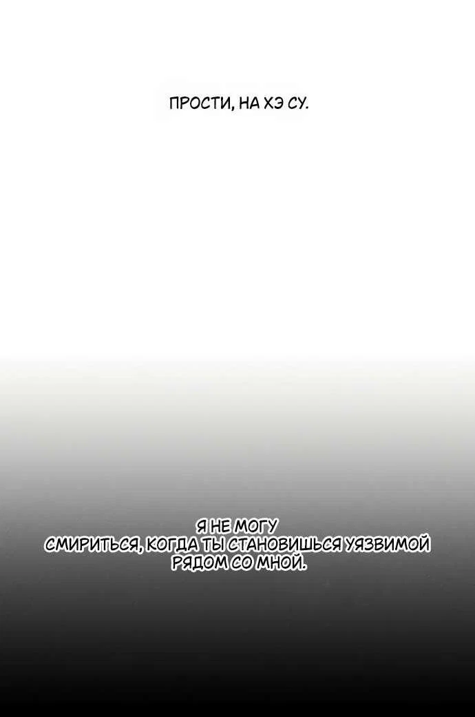 Read Слёзы на увядшем цветке RU Manga Online