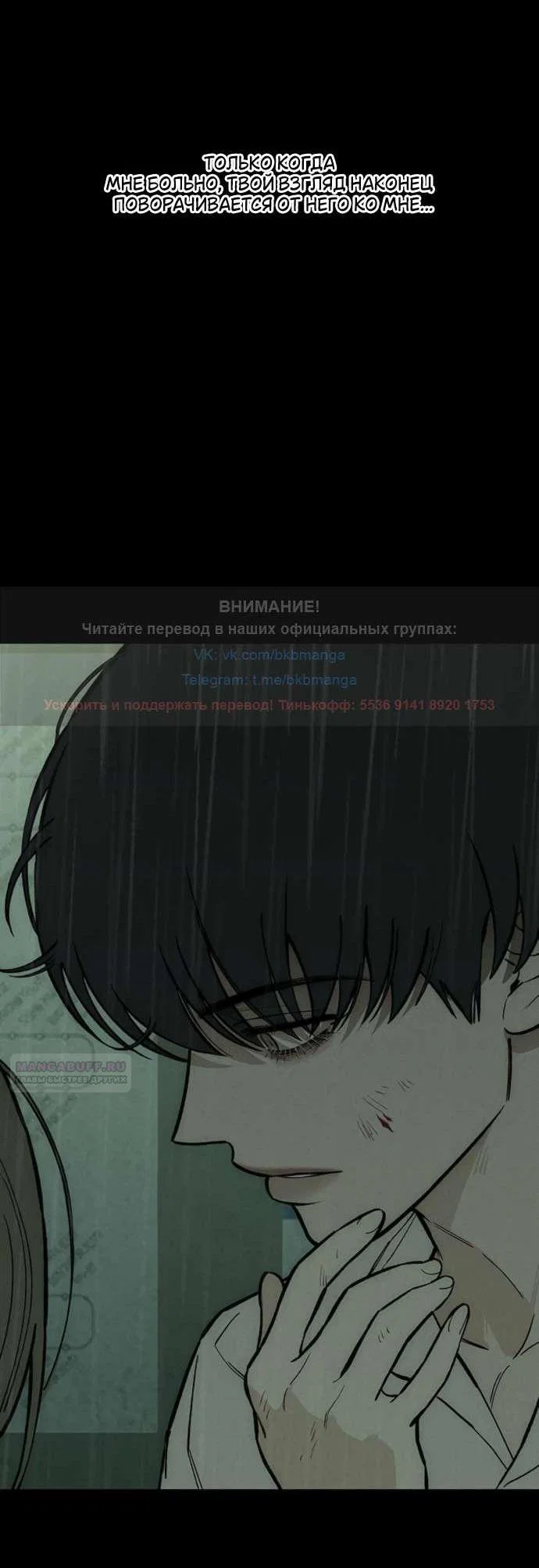 Read Слёзы на увядшем цветке RU Manga Online