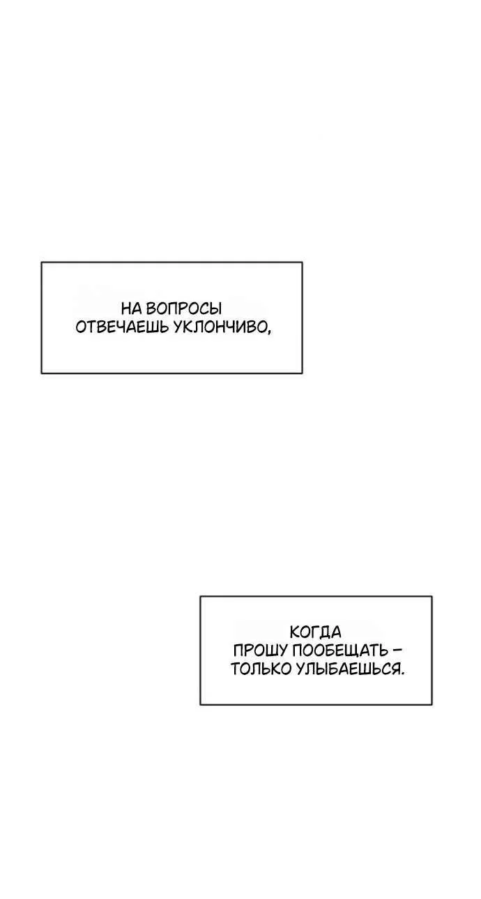Read Слёзы на увядшем цветке RU Manga Online