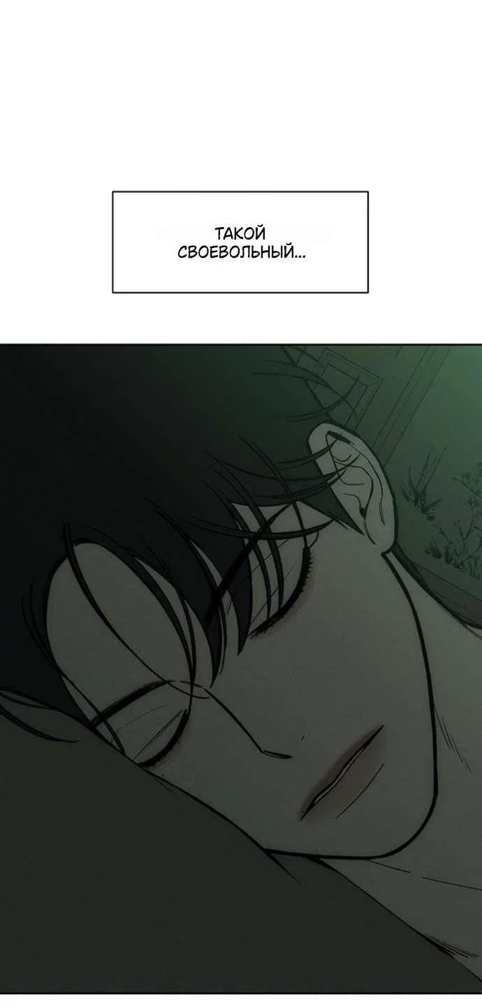 Read Слёзы на увядшем цветке RU Manga Online