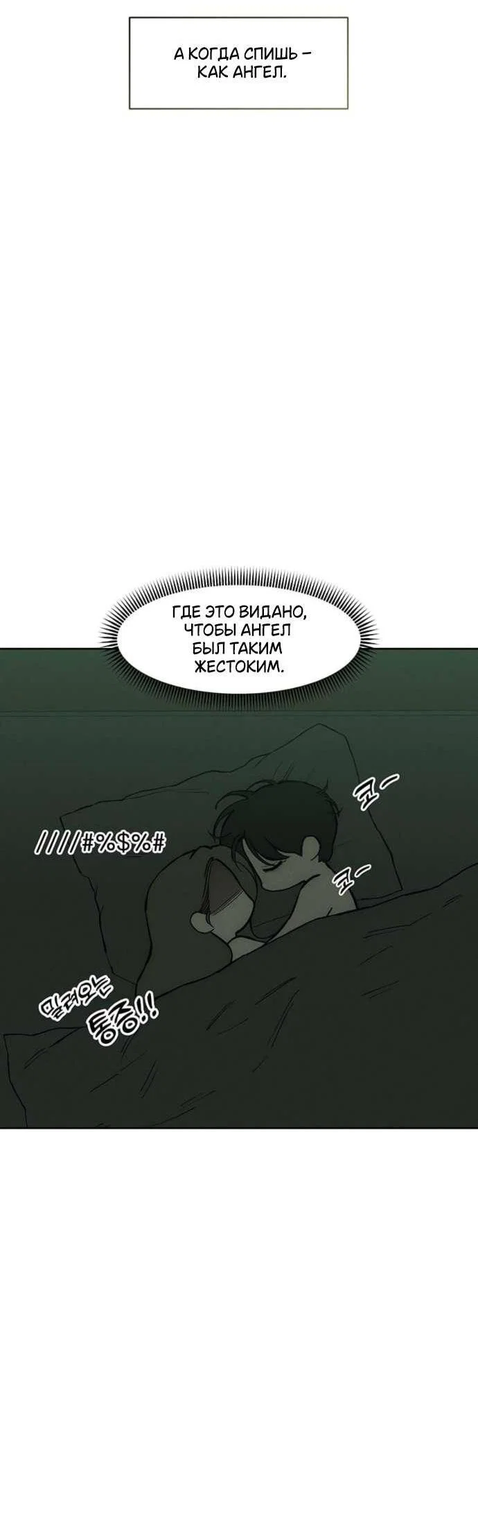 Read Слёзы на увядшем цветке RU Manga Online