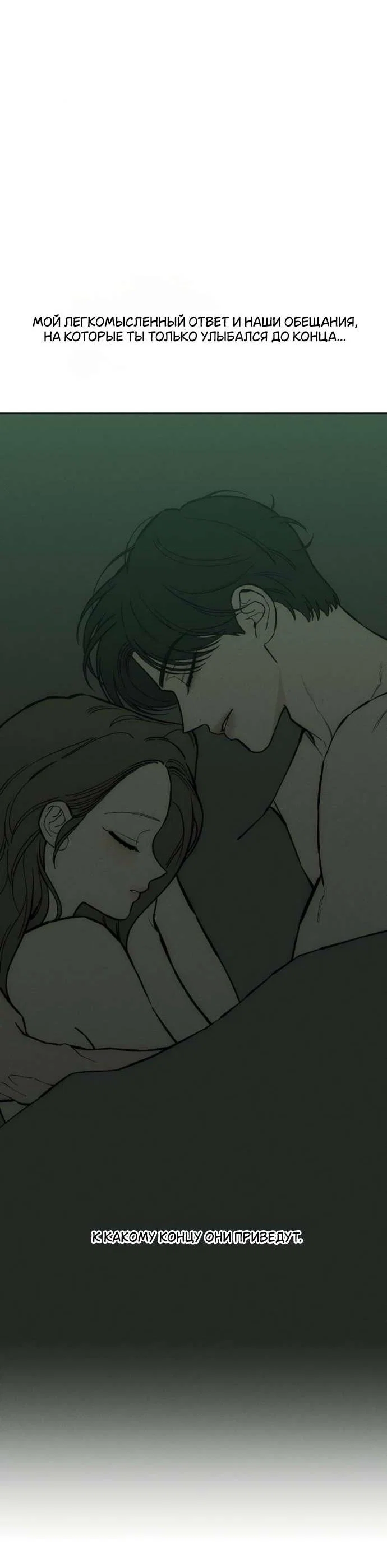 Read Слёзы на увядшем цветке RU Manga Online