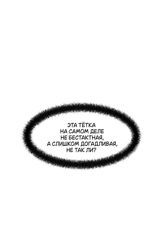 Read Слёзы на увядшем цветке RU Manga Online
