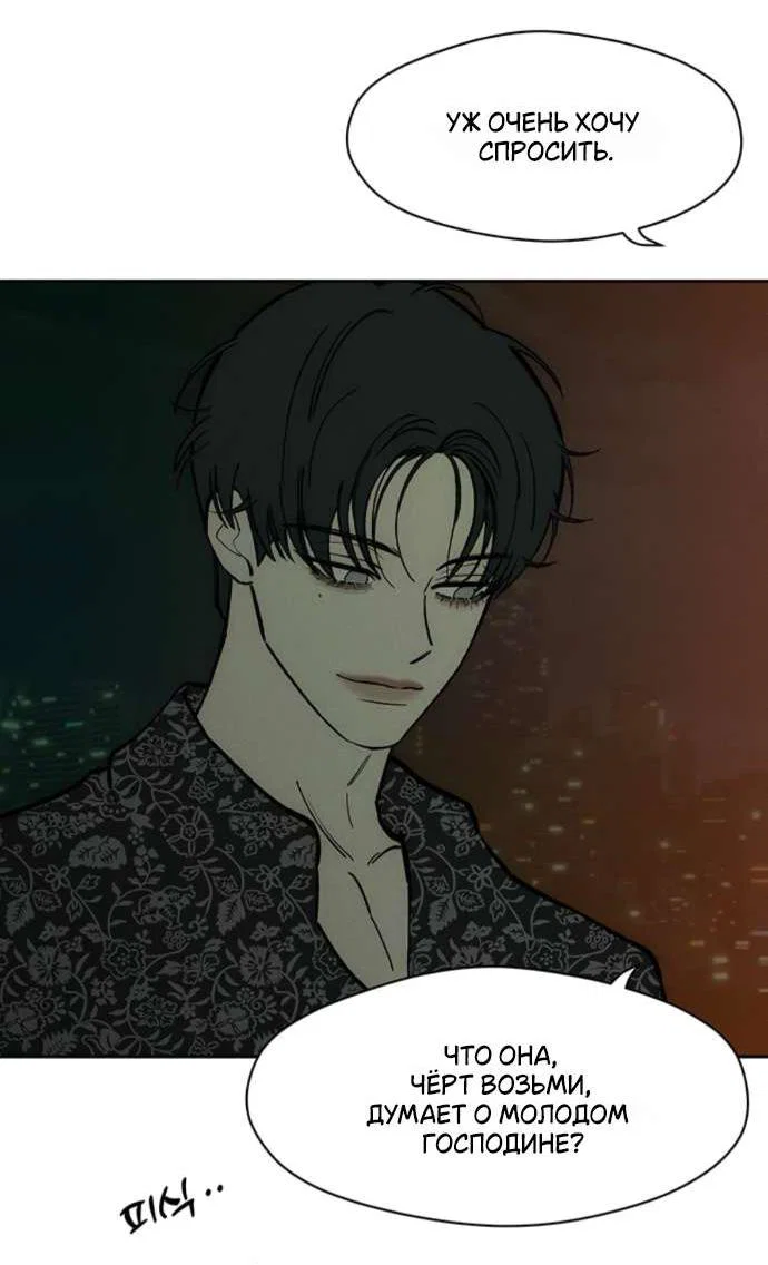 Read Слёзы на увядшем цветке RU Manga Online