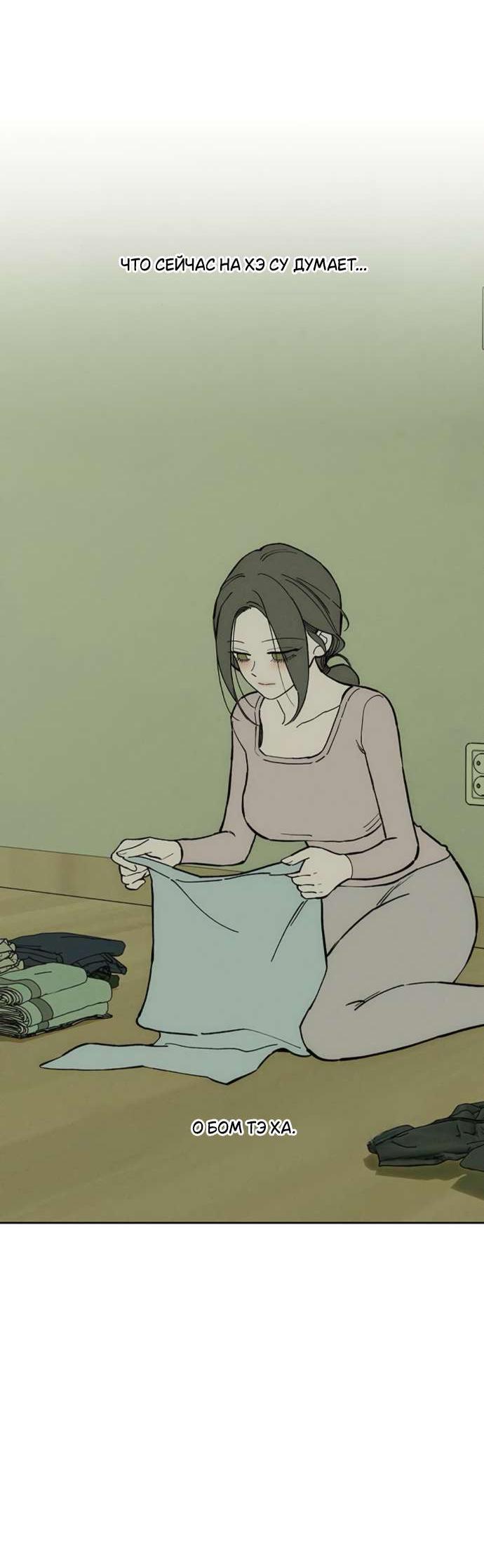 Read Слёзы на увядшем цветке RU Manga Online