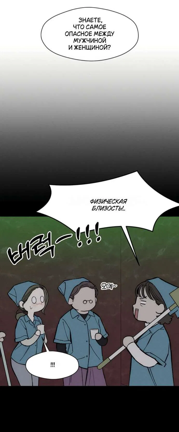 Read Слёзы на увядшем цветке RU Manga Online