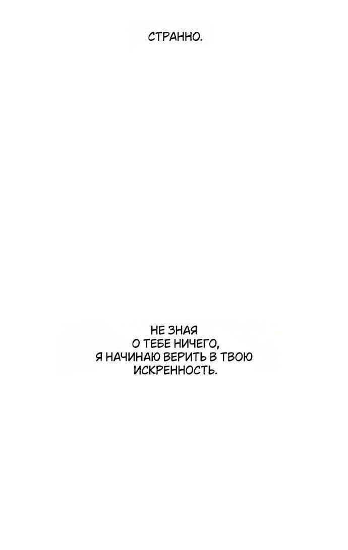 Read Слёзы на увядшем цветке RU Manga Online