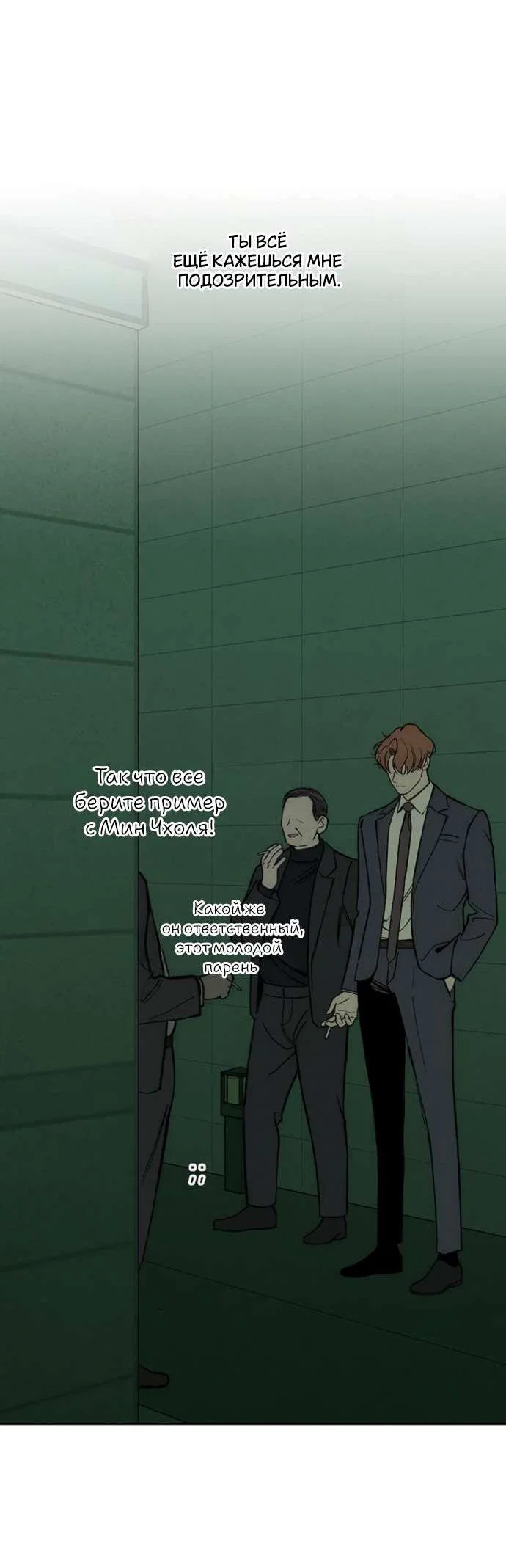 Read Слёзы на увядшем цветке RU Manga Online