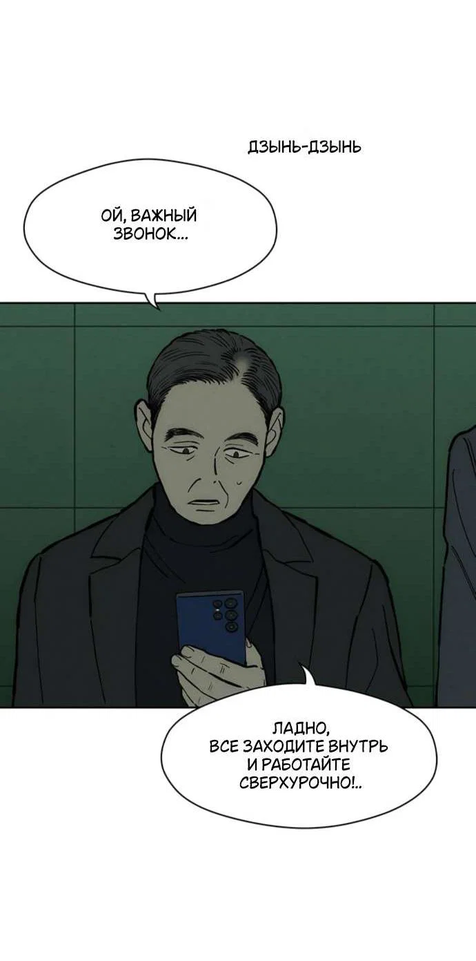 Read Слёзы на увядшем цветке RU Manga Online