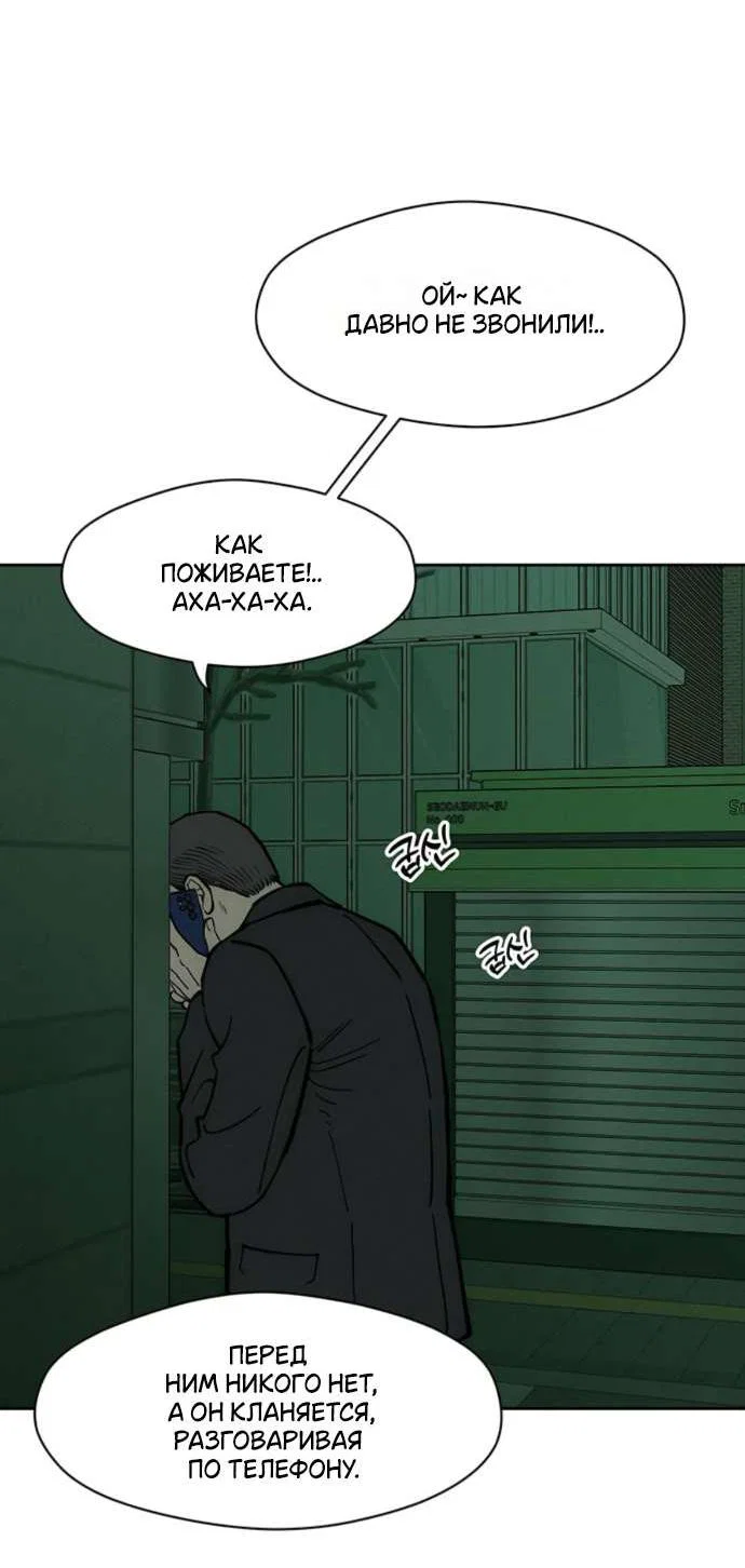 Read Слёзы на увядшем цветке RU Manga Online