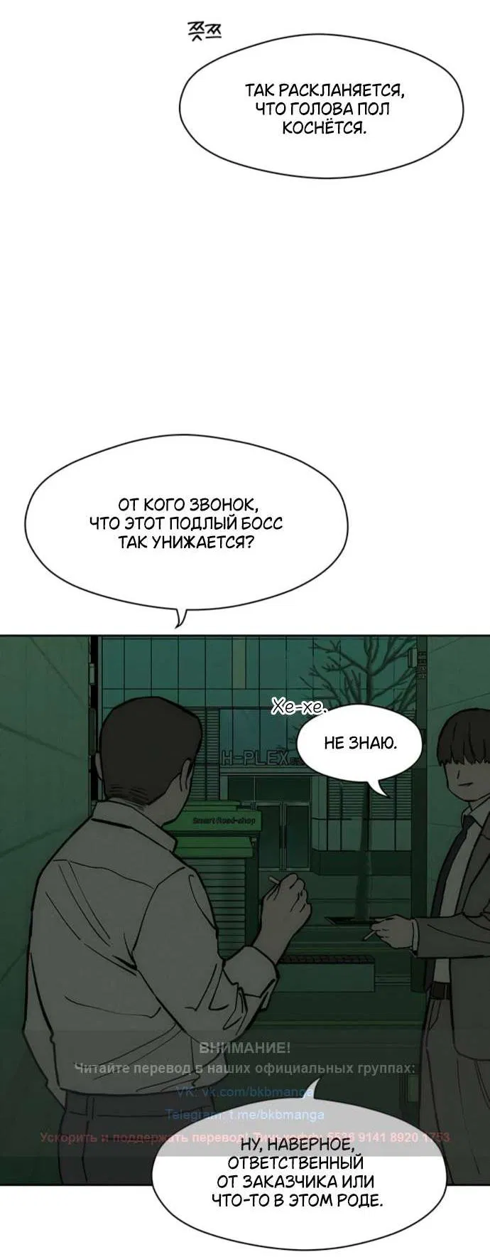 Read Слёзы на увядшем цветке RU Manga Online