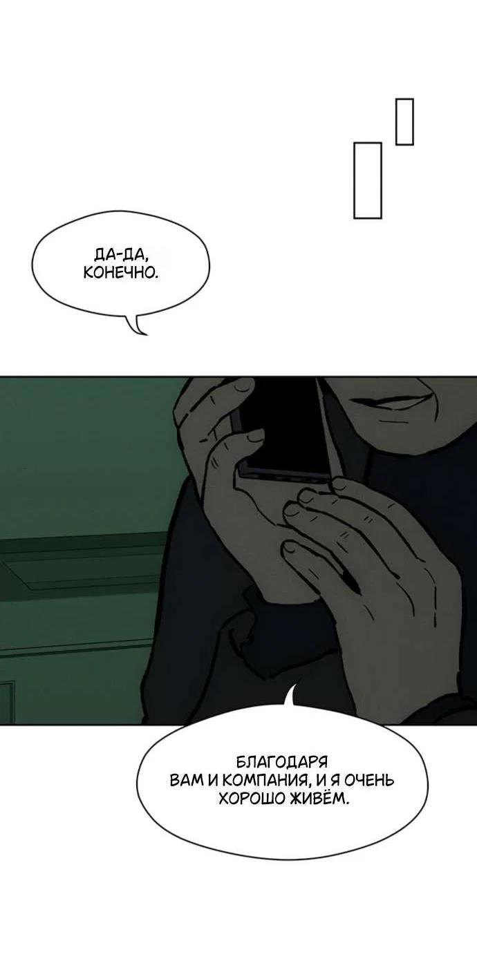 Read Слёзы на увядшем цветке RU Manga Online