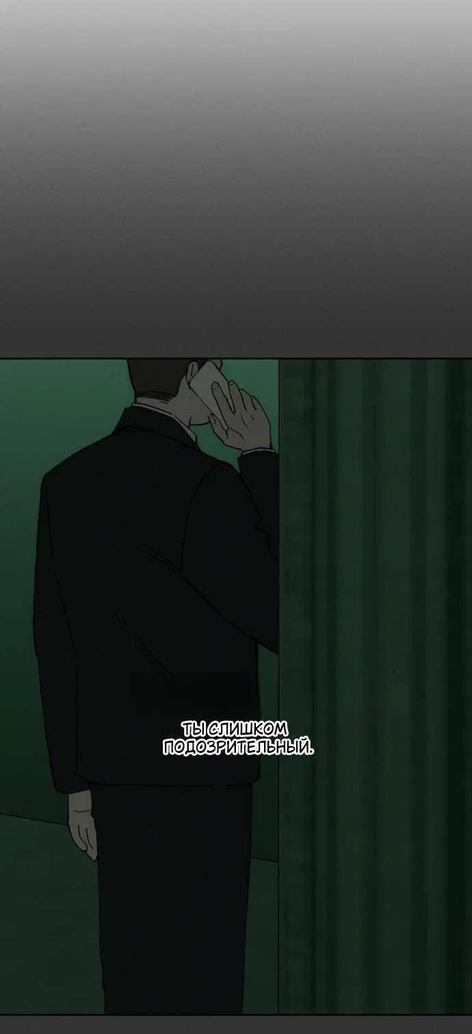 Read Слёзы на увядшем цветке RU Manga Online