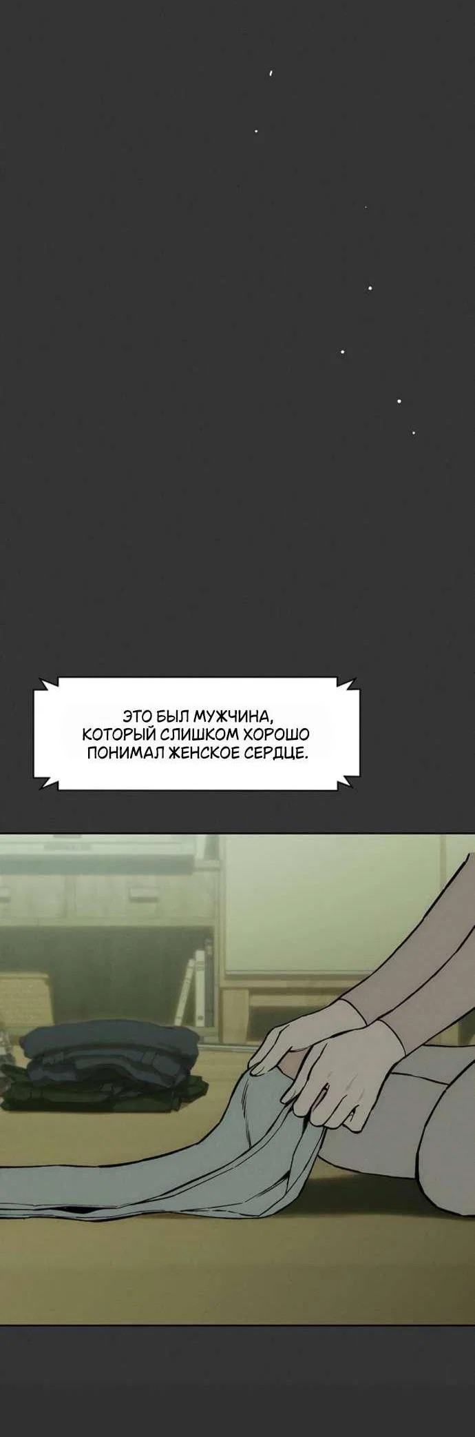 Read Слёзы на увядшем цветке RU Manga Online