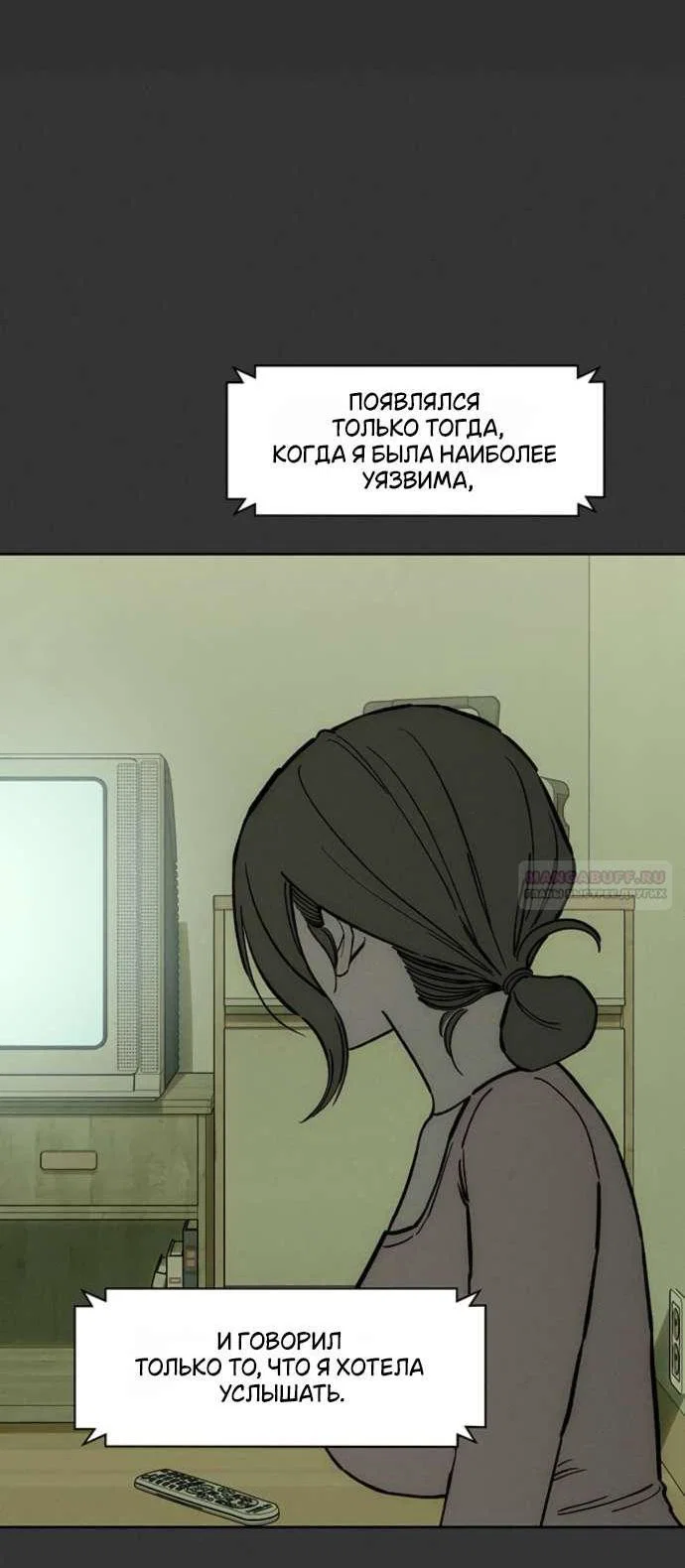 Read Слёзы на увядшем цветке RU Manga Online