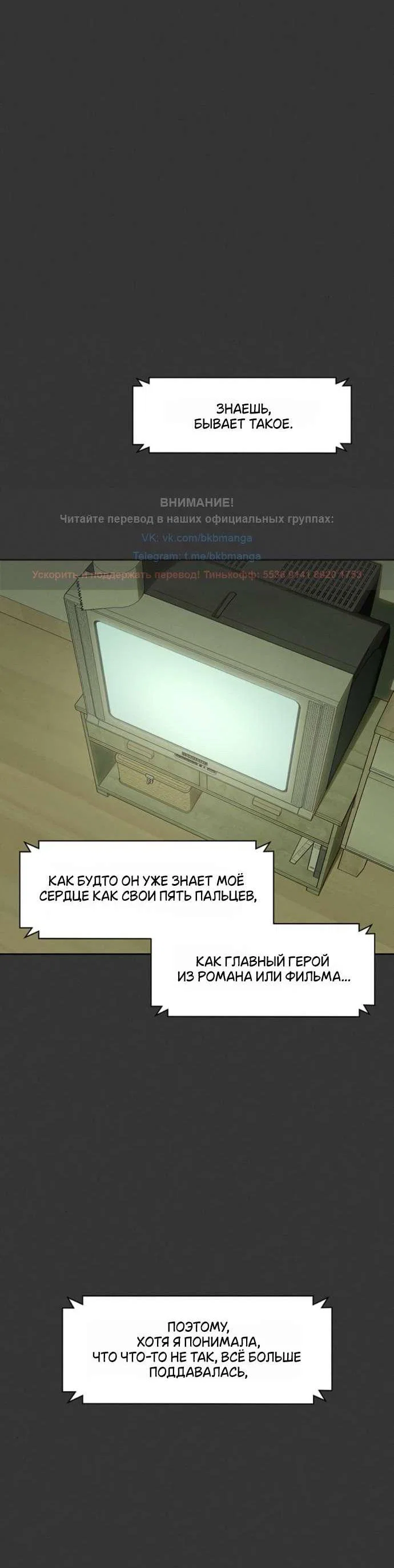 Read Слёзы на увядшем цветке RU Manga Online
