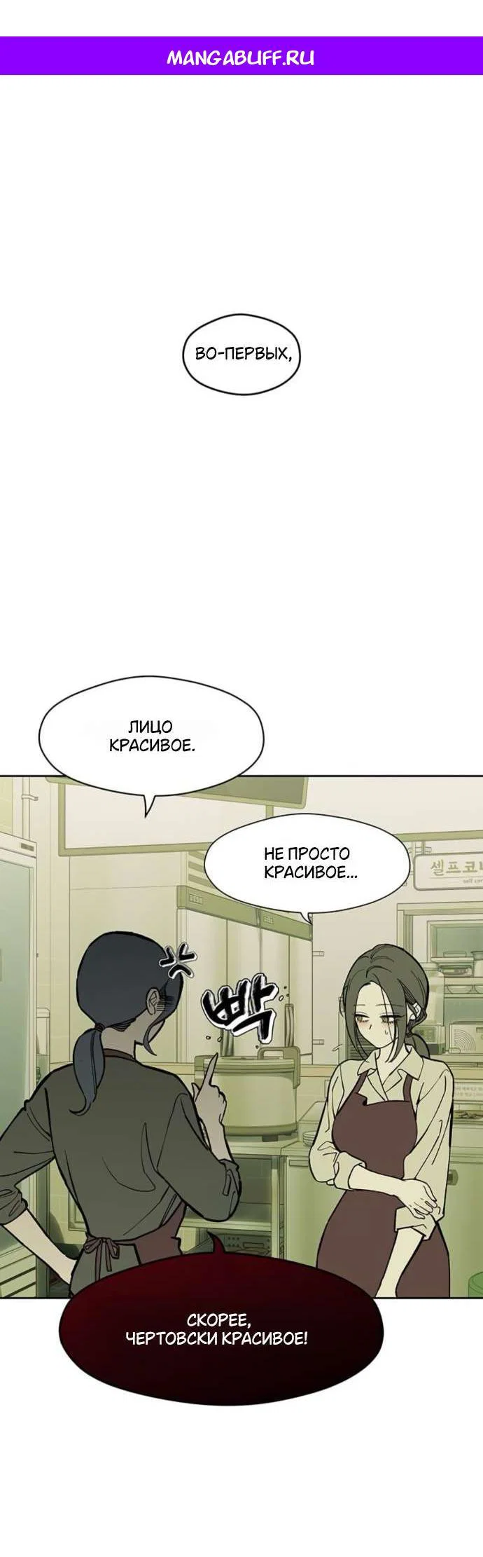 Read Слёзы на увядшем цветке RU Manga Online