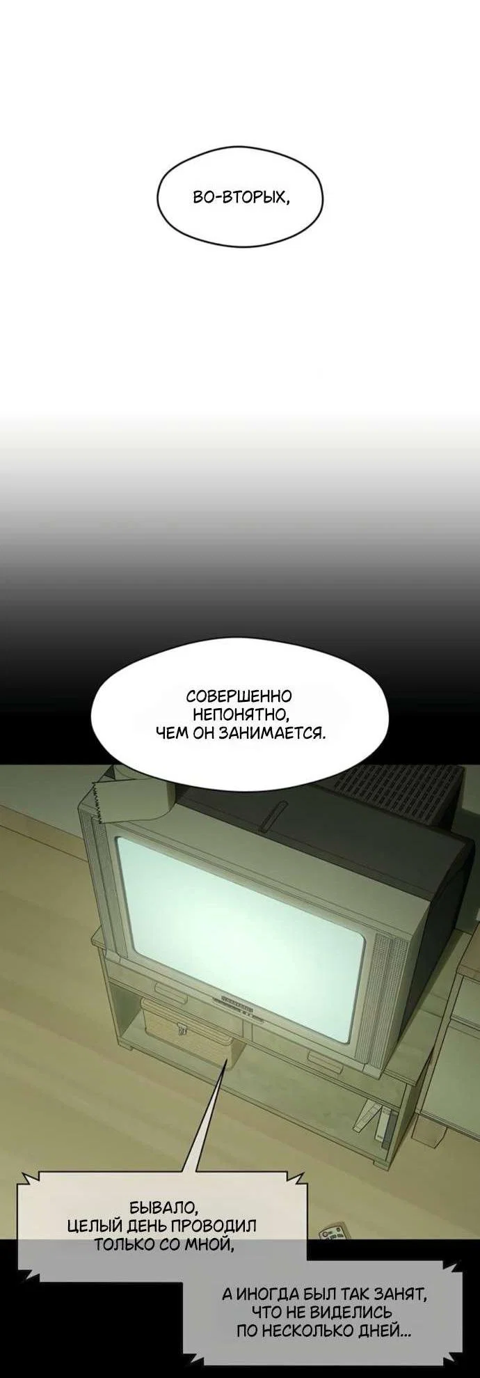 Read Слёзы на увядшем цветке RU Manga Online