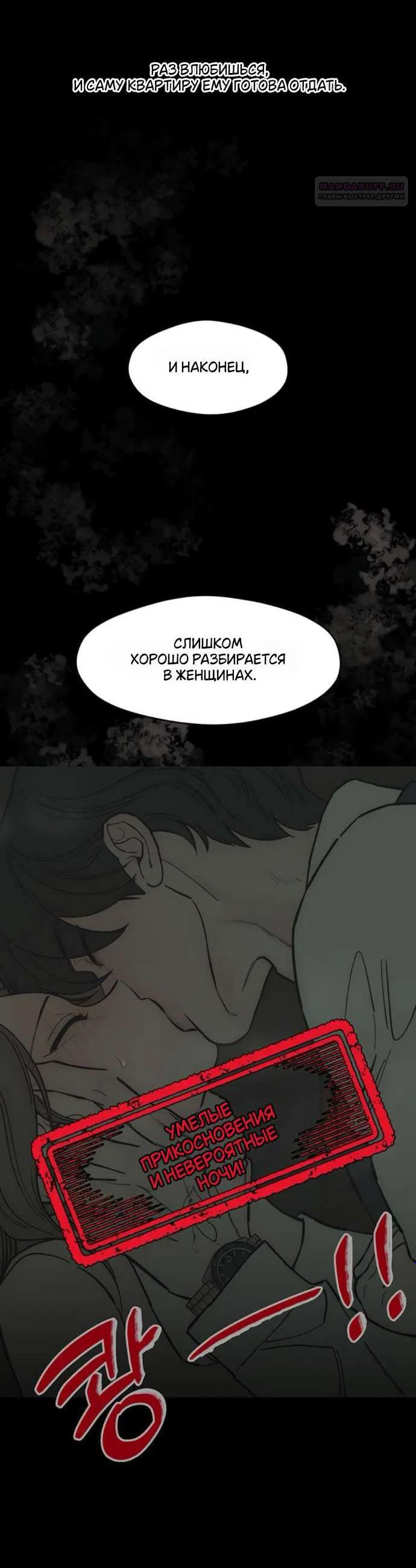 Read Слёзы на увядшем цветке RU Manga Online