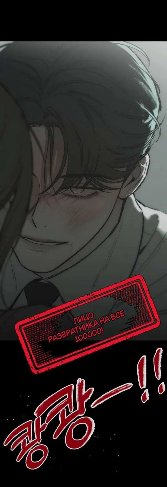 Read Слёзы на увядшем цветке RU Manga Online