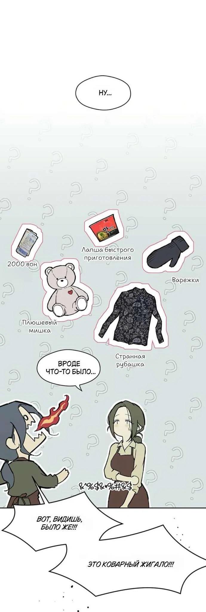Read Слёзы на увядшем цветке RU Manga Online