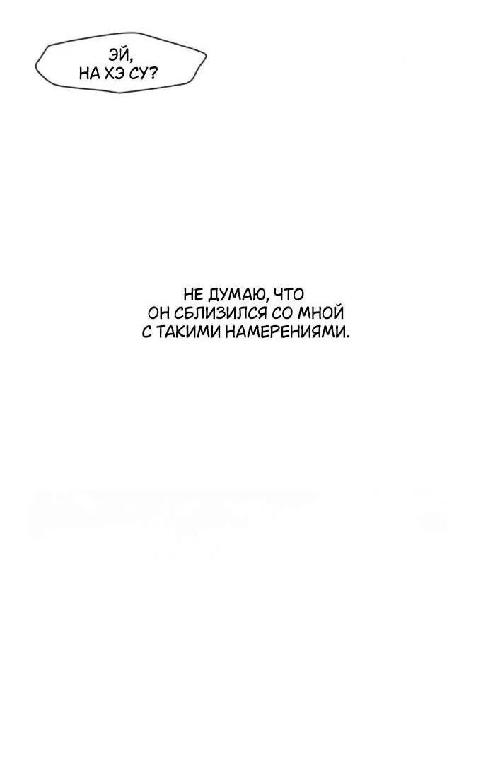 Read Слёзы на увядшем цветке RU Manga Online