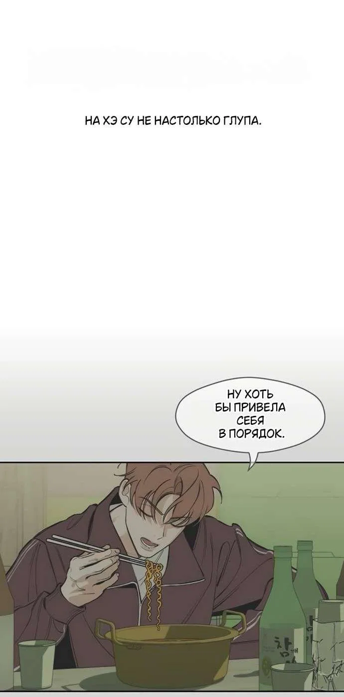 Read Слёзы на увядшем цветке RU Manga Online