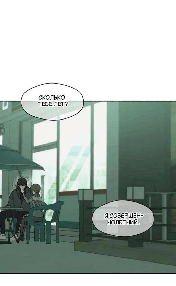 Read Слёзы на увядшем цветке RU Manga Online