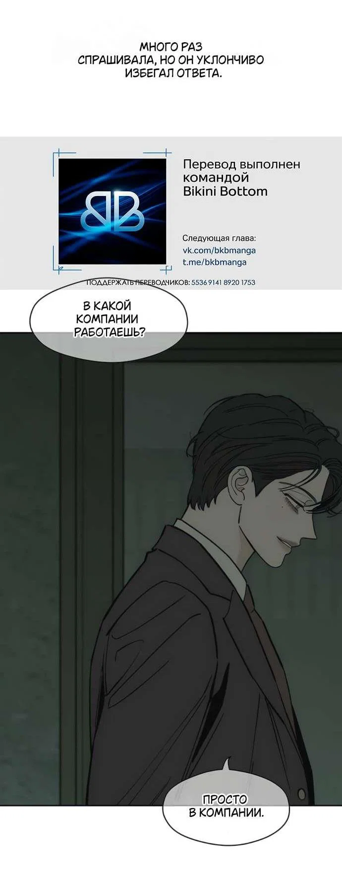 Read Слёзы на увядшем цветке RU Manga Online