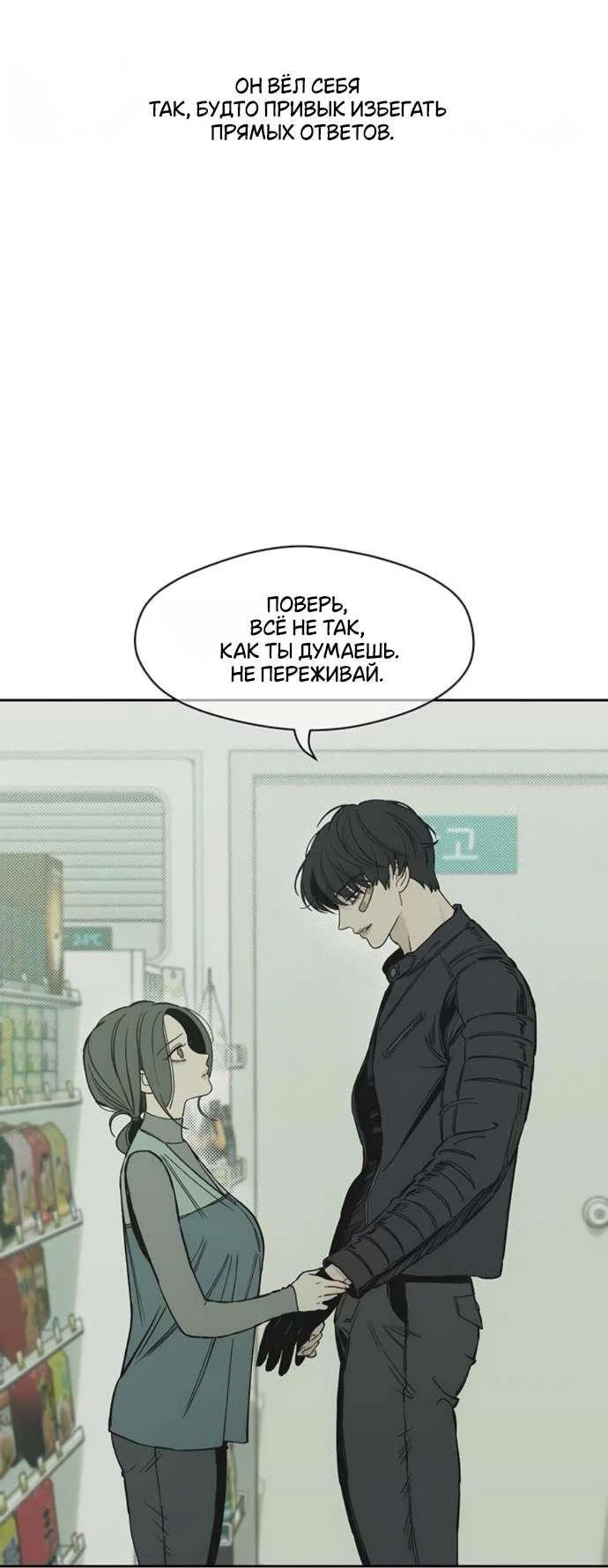 Read Слёзы на увядшем цветке RU Manga Online