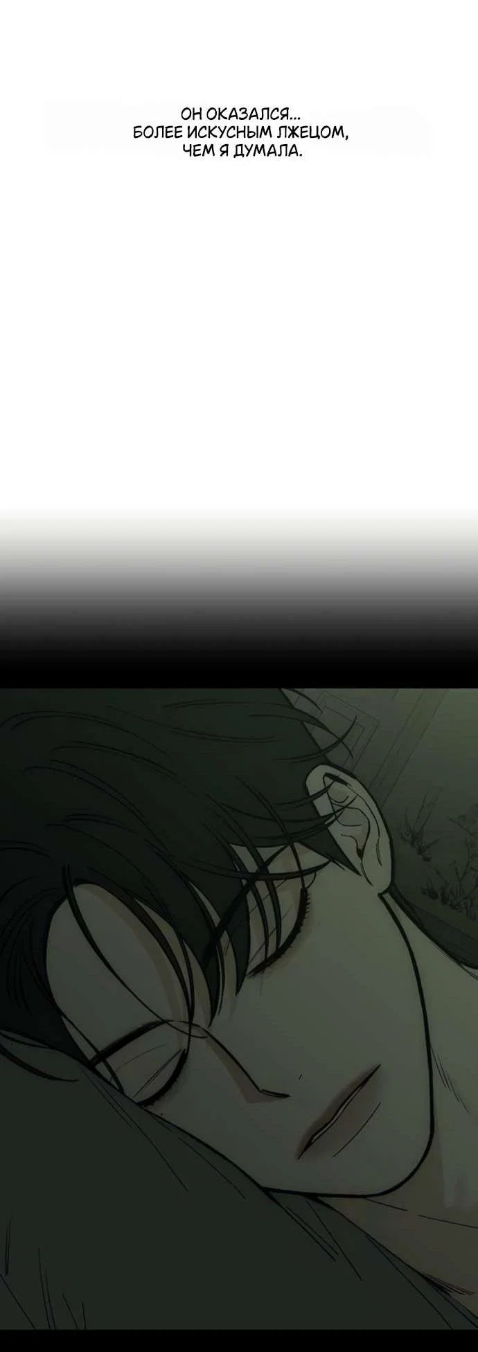 Read Слёзы на увядшем цветке RU Manga Online