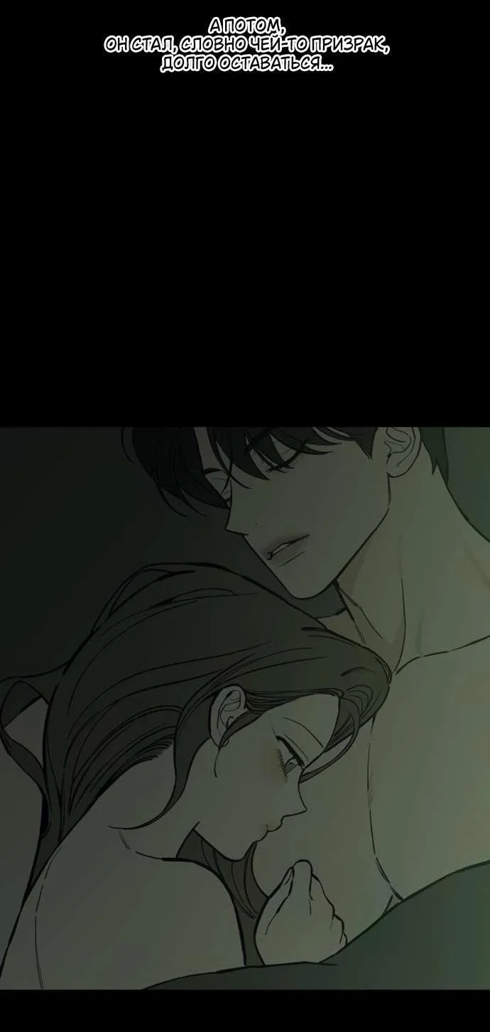 Read Слёзы на увядшем цветке RU Manga Online