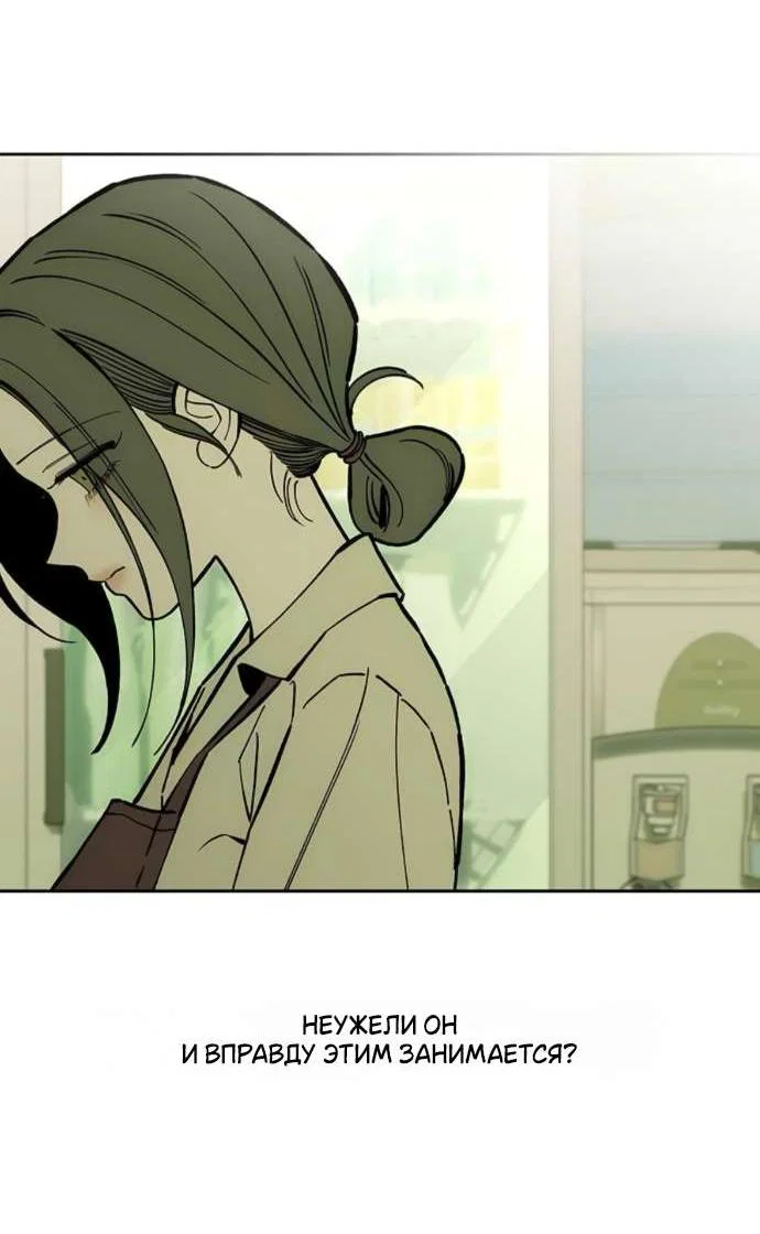Read Слёзы на увядшем цветке RU Manga Online