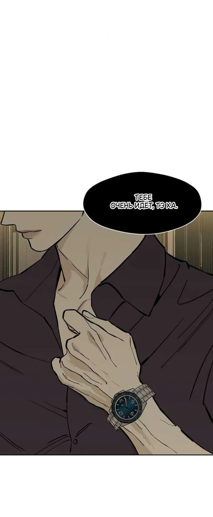 Read Слёзы на увядшем цветке RU Manga Online