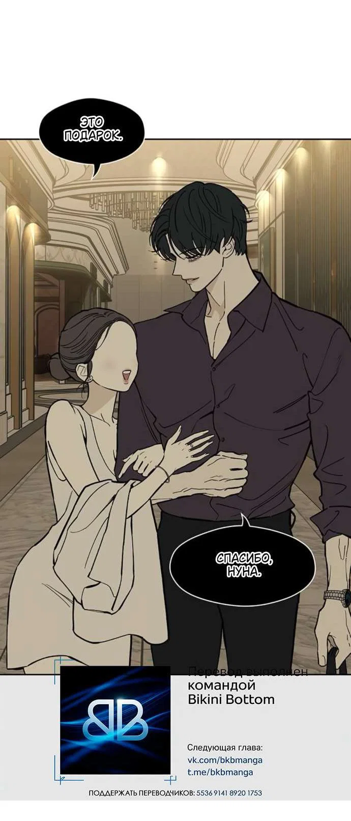 Read Слёзы на увядшем цветке RU Manga Online