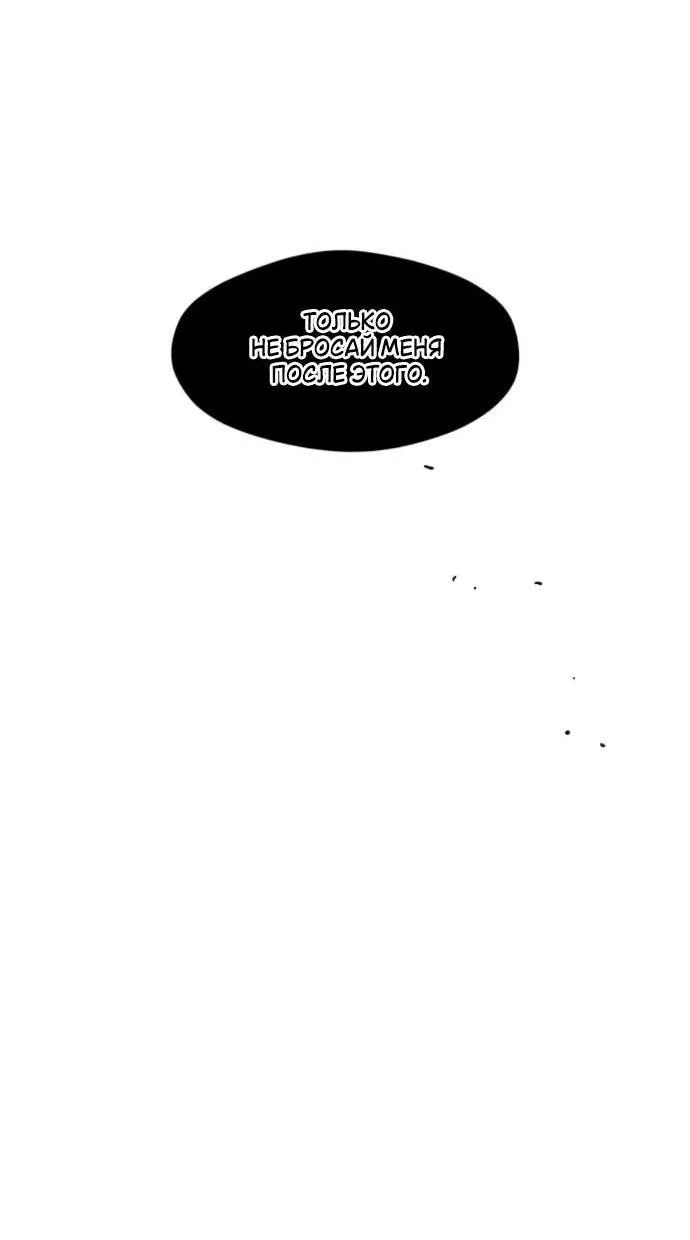 Read Слёзы на увядшем цветке RU Manga Online