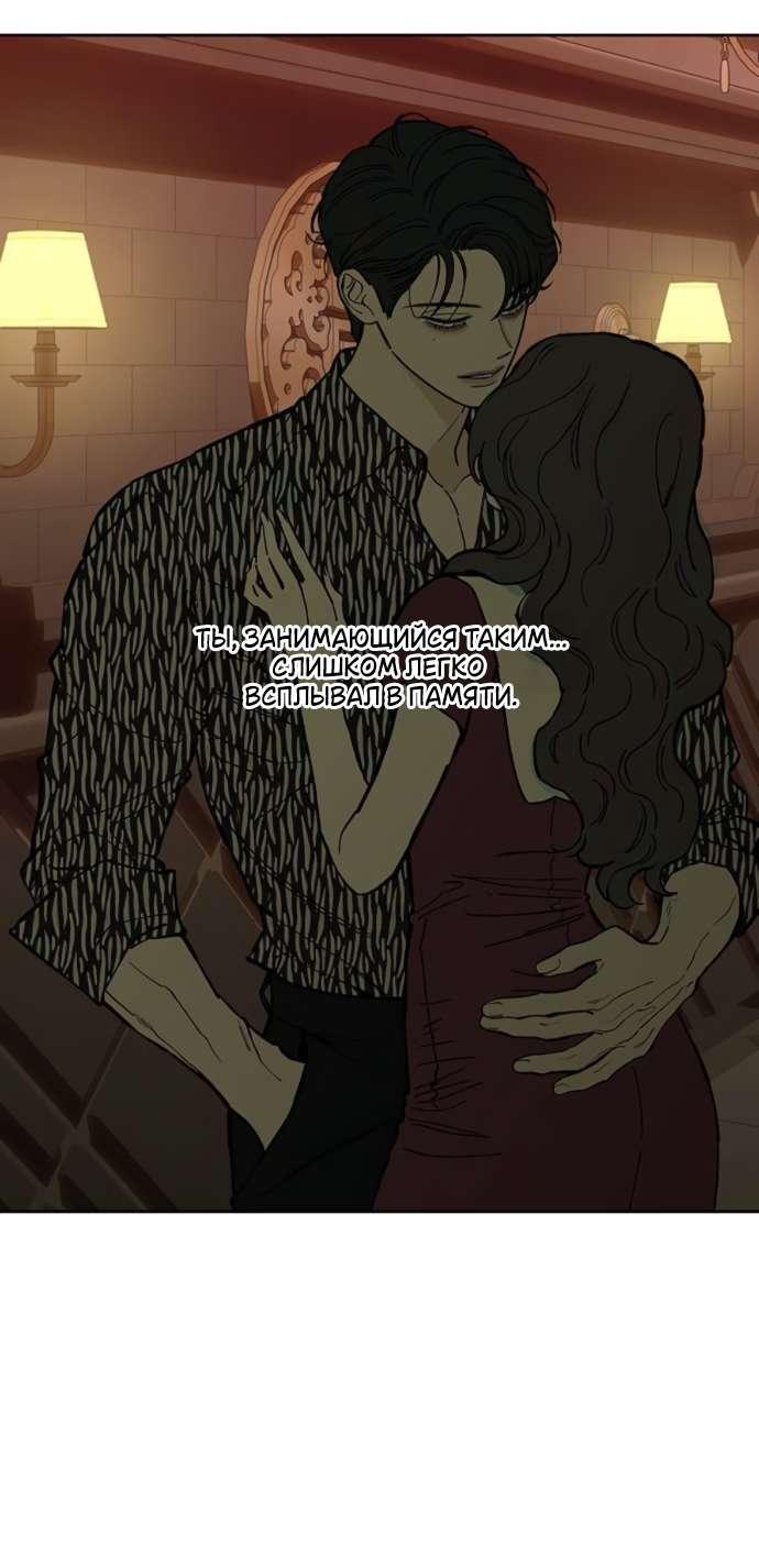 Read Слёзы на увядшем цветке RU Manga Online