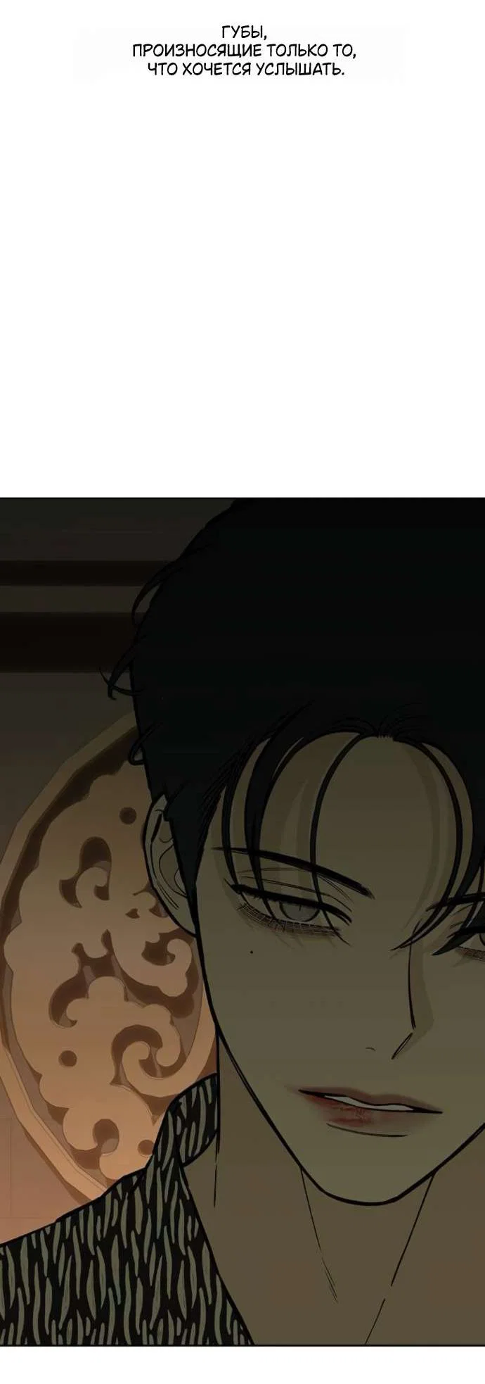 Read Слёзы на увядшем цветке RU Manga Online