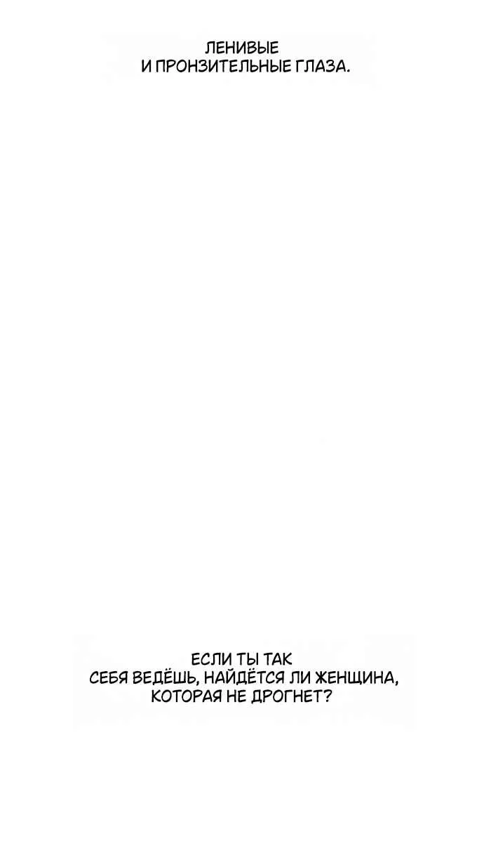 Read Слёзы на увядшем цветке RU Manga Online