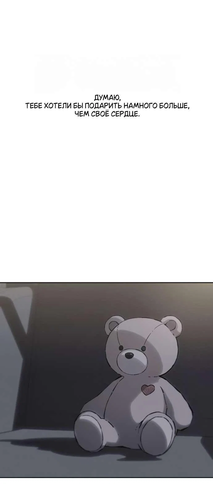 Read Слёзы на увядшем цветке RU Manga Online