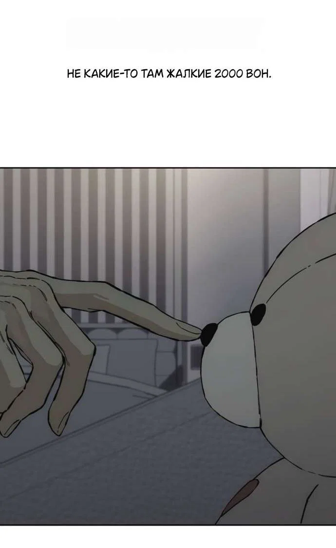 Read Слёзы на увядшем цветке RU Manga Online