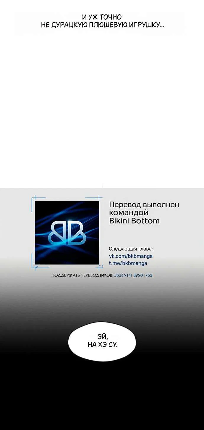 Read Слёзы на увядшем цветке RU Manga Online
