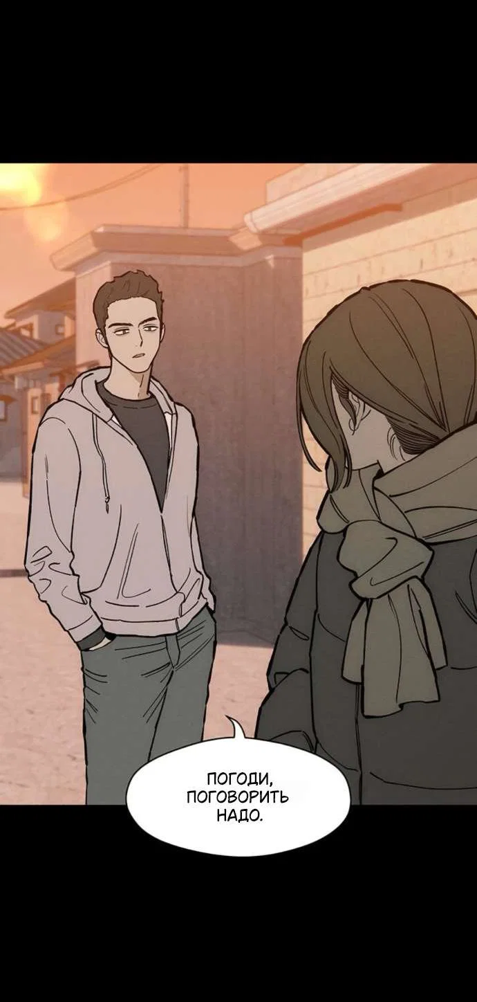 Read Слёзы на увядшем цветке RU Manga Online